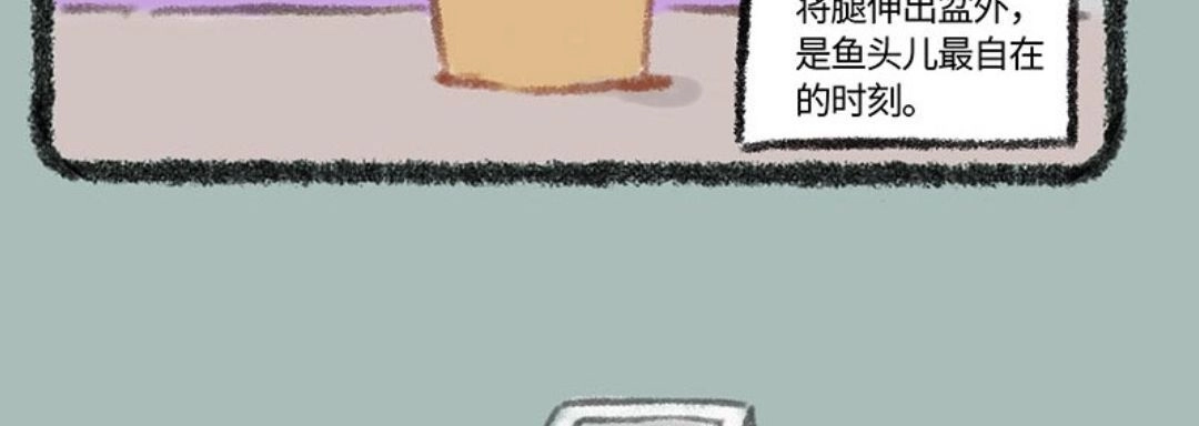 《有兽爲》268话 麟鱼进化 第6页