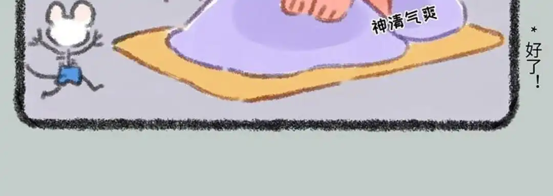 《有兽爲》280话 髓猫看病 第6页