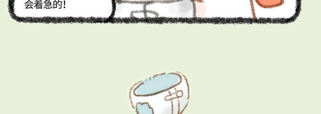《有兽爲》282话 过家家 第6页