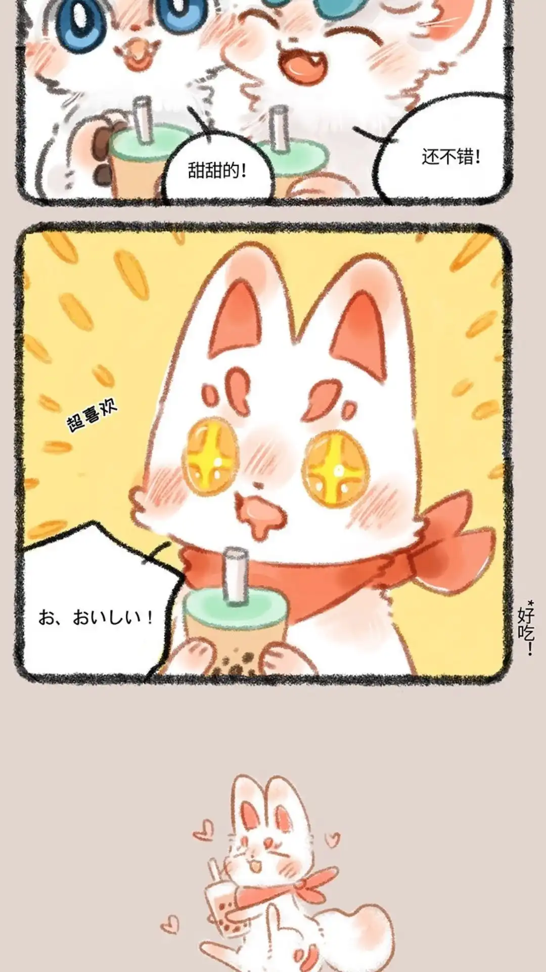 《有兽爲》291话 对珍珠的执念 第3页