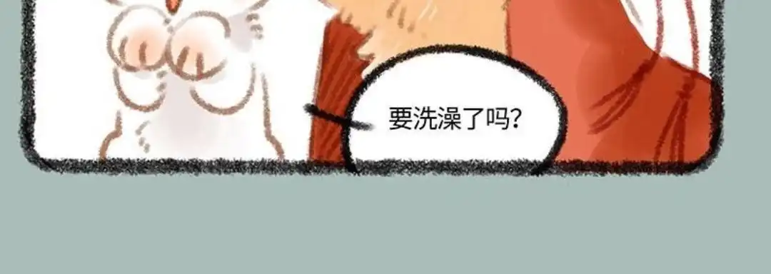 《有兽爲》296话 特殊的圈地方法 第6页