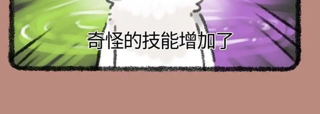 《有兽爲》302话 擎天树的宝物 第6页