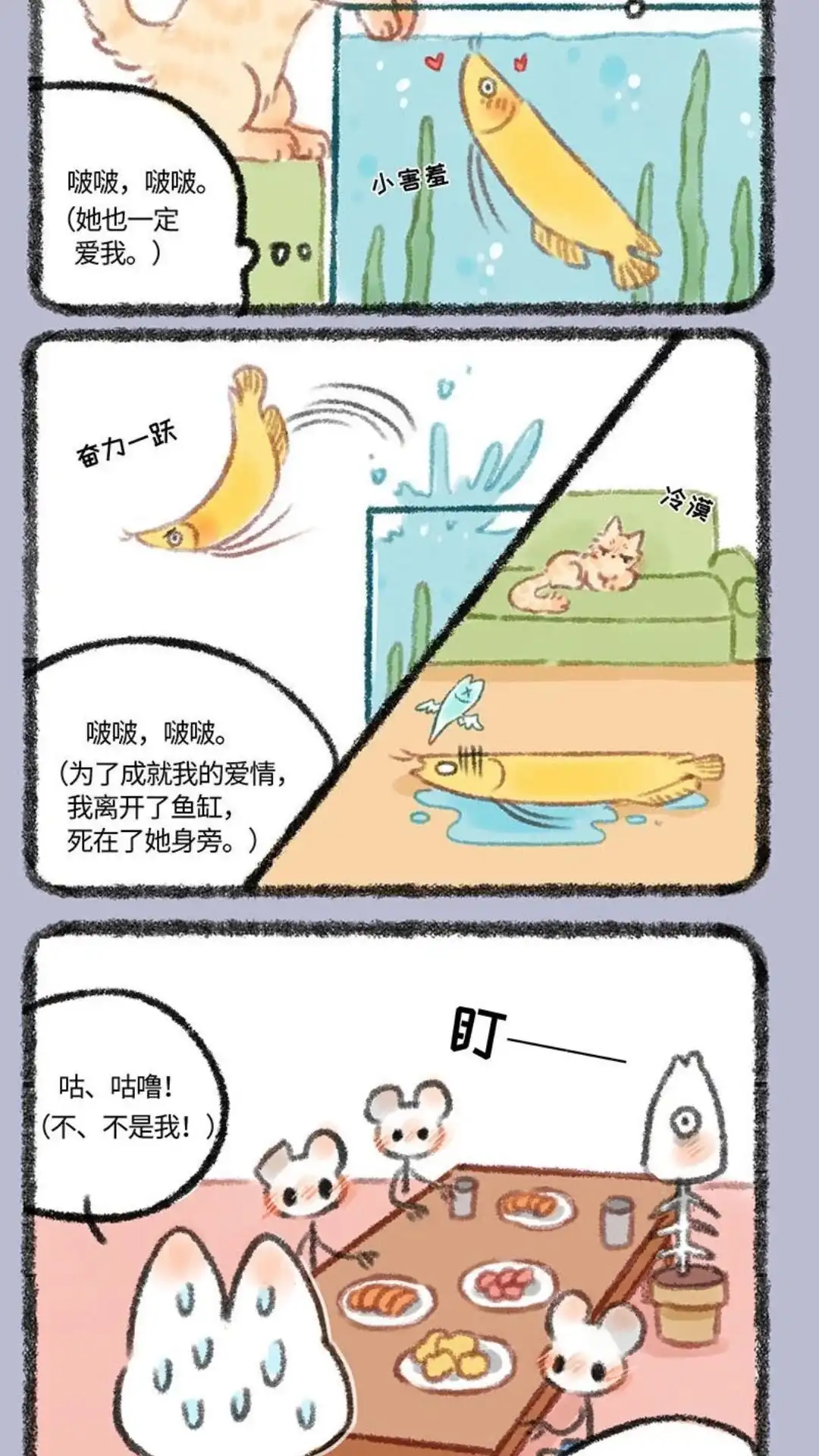 《有兽爲》305话 貼麟们的团建 第5页