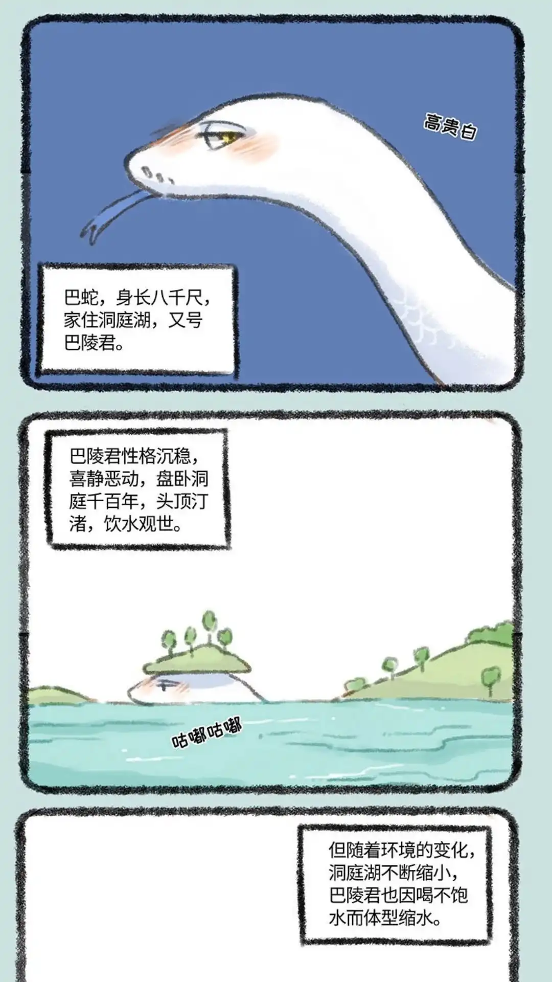 《有兽爲》313话 巴陵君 第4页