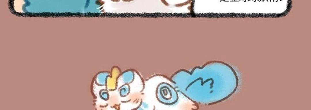 《有兽爲》319话 金球球诱惑 第6页