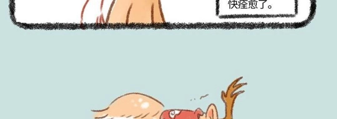 《有兽爲》332话 探病 第6页