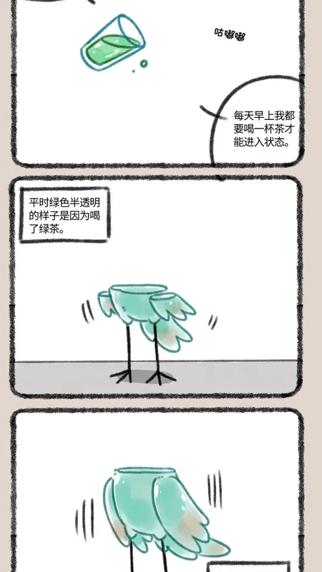 《有兽爲》334话 花大夫的设定 第4页