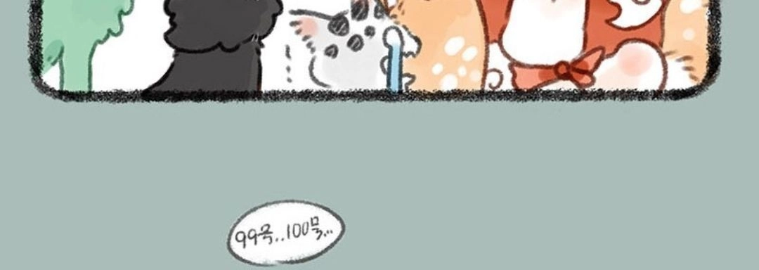 《有兽爲》335话 小麒麟们长大啦 第6页