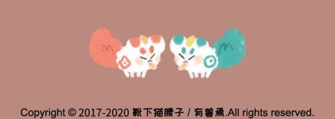 《有兽爲》343话 兄弟相见 第6页
