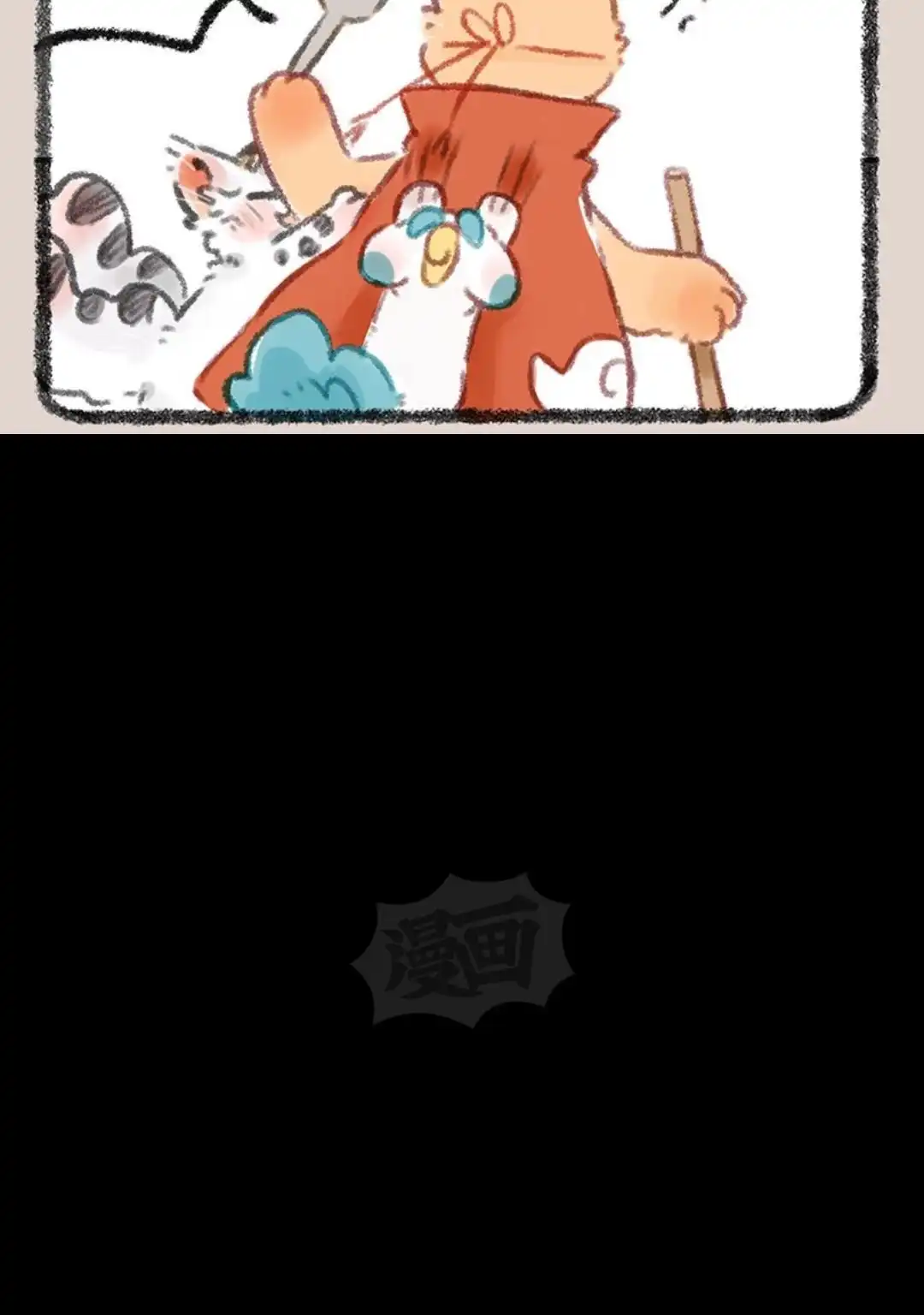 《有兽爲》346话 兔爷生病了 第3页