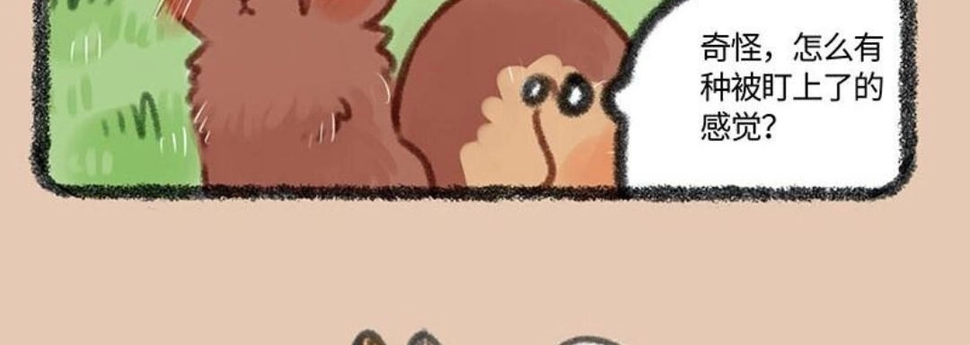 《有兽爲》349话 松鼠大哥被记 第6页