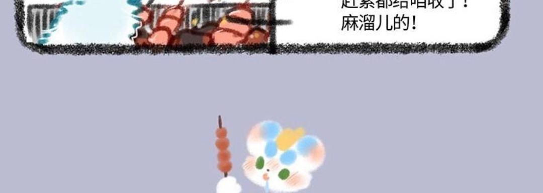 《有兽爲》355话 不愧是来自东北的山神 第6页