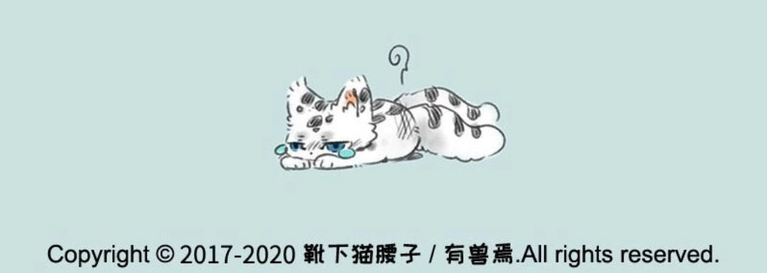 《有兽爲》358话 伪造 第6页