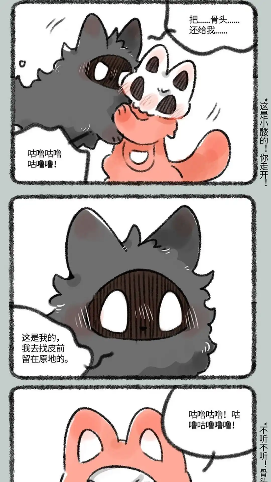《有兽爲》364话 久违的重逢 第4页