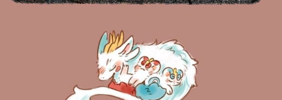 《有兽爲》368话 同床异梦 第6页