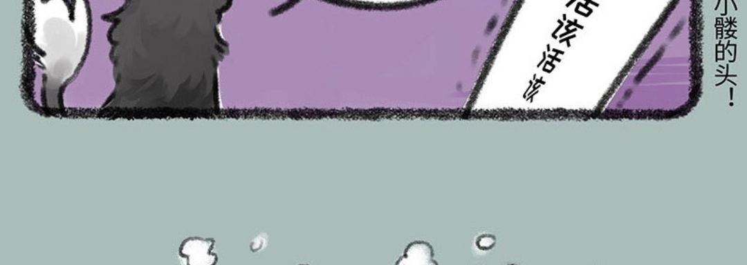 《有兽爲》371话 半夜偷袭 第6页