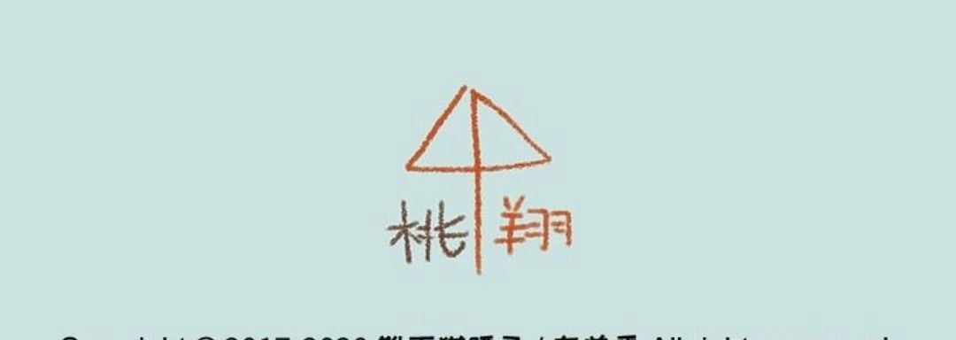《有兽爲》373话 福仔的生日 第6页