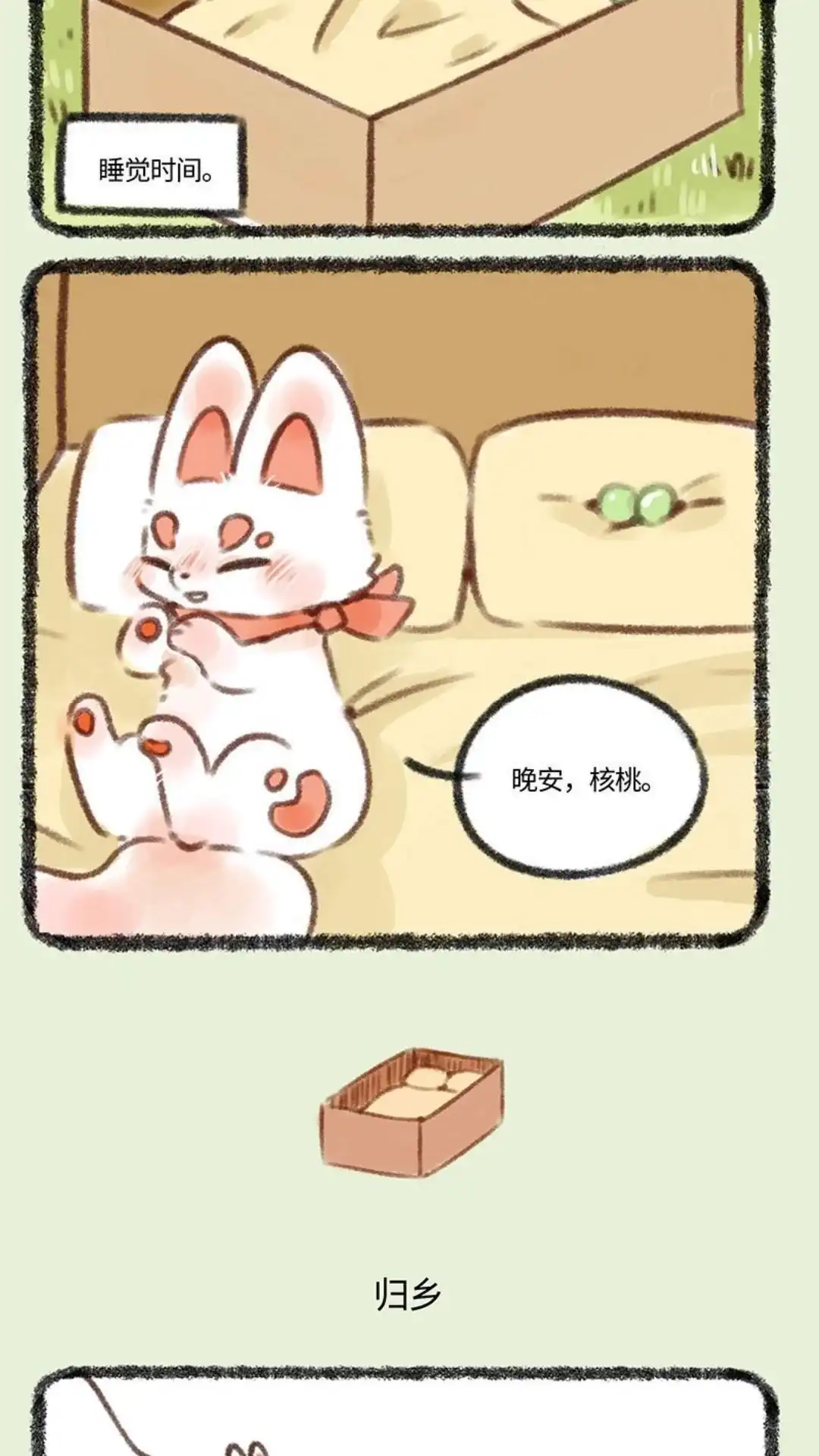 《有兽爲》389话 福仔也要回去了 第3页