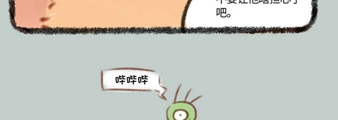 《有兽爲》394话 老来病 第6页