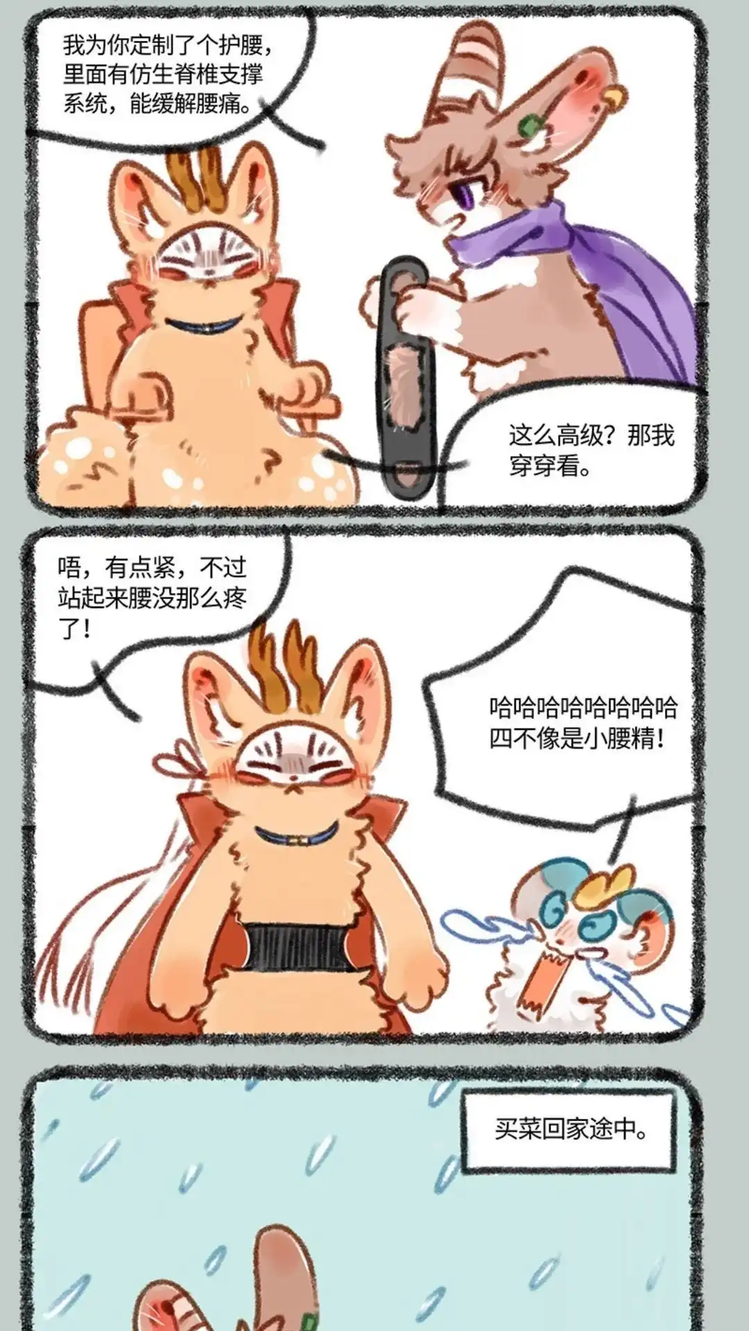 《有兽爲》394话 老来病 第2页
