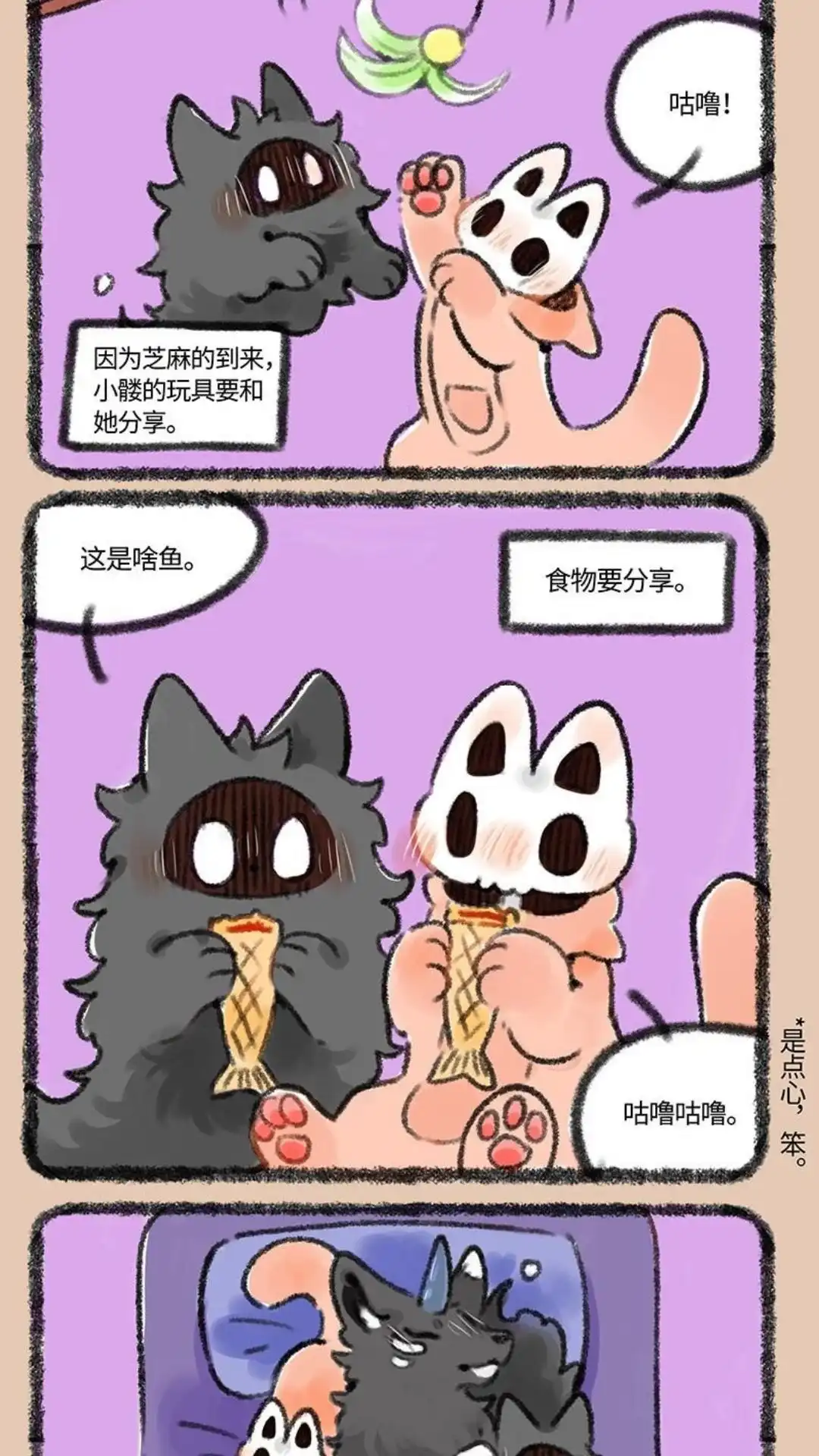 《有兽爲》395话 小麟出走 第2页
