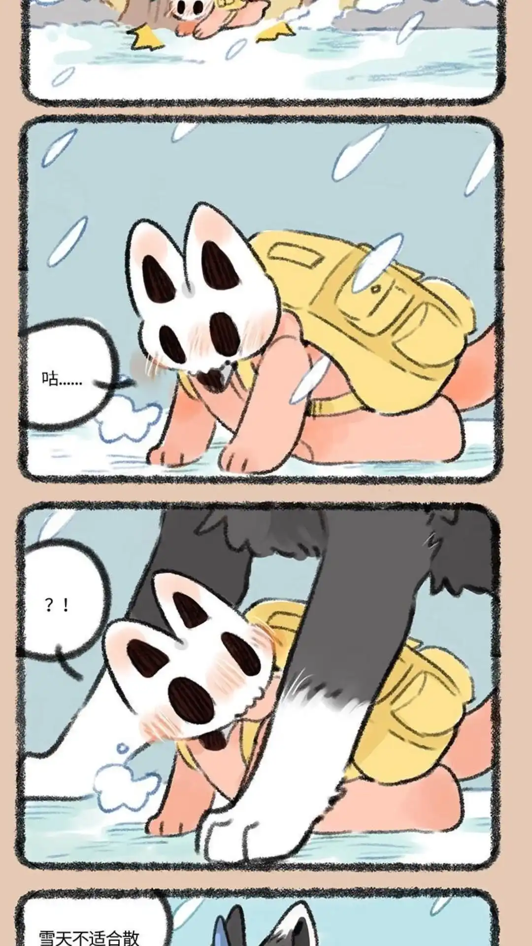 《有兽爲》395话 小麟出走 第5页