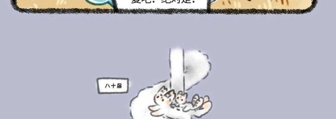 《有兽爲》396话 论貔貅的自我管理 第6页