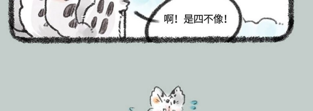 《有兽爲》397话 潜入天庭 第6页