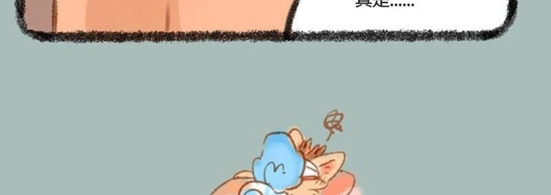 《有兽爲》404话 今时不同往日 第6页