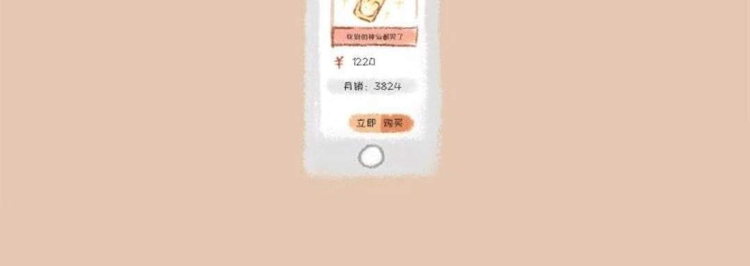 《有兽爲》041话 鹿人店到底在卖什么 第6页