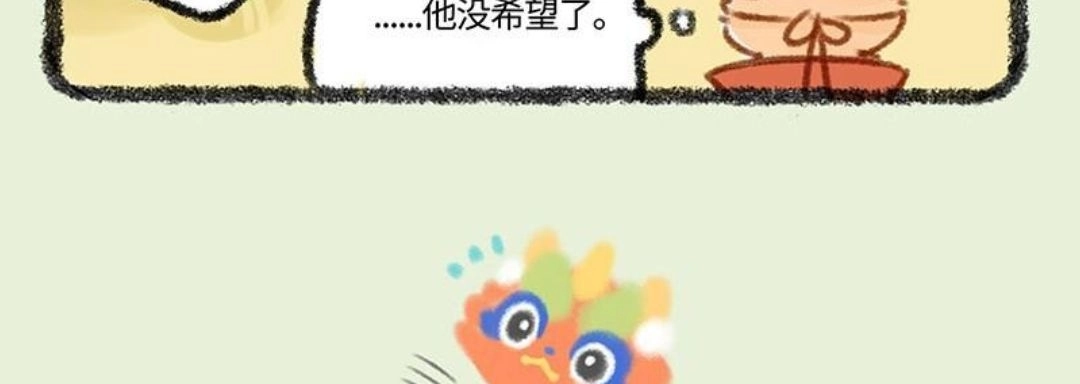 《有兽爲》416话 学艺 第6页