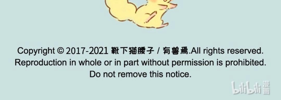 《有兽爲》422话 给老君准备礼物啦 第6页