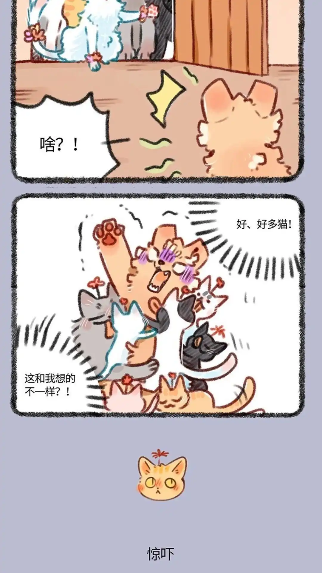 《有兽爲》427话 名狗的小情趣 第3页