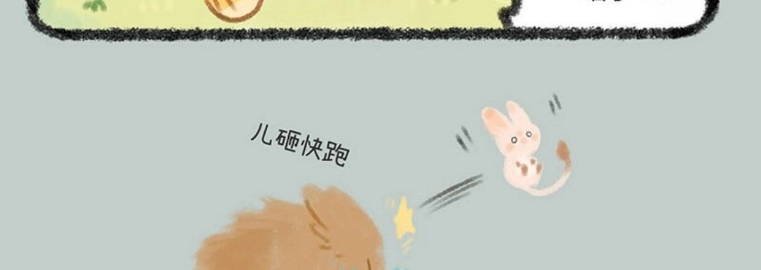 《有兽爲》043话 细皮嫩肉的小猪 第6页