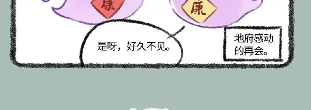 《有兽爲》433话 跟看师傅去修炼 第6页