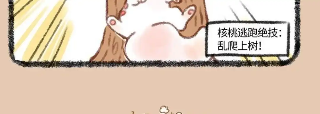 《有兽爲》435话 秀才遇到兵 第6页