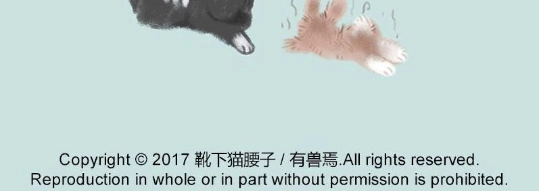 《有兽爲》044话 兔子梦游 第6页