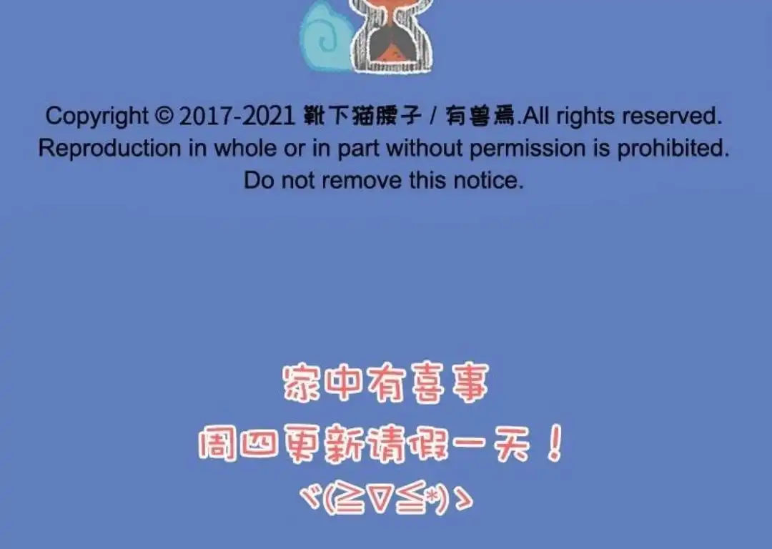《有兽爲》441话 闲兽岛之营救牌邪 第7页