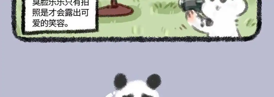 《有兽爲》453话 敬业的乐乐 第6页