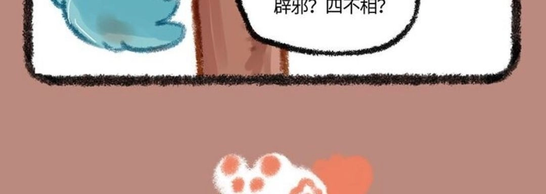 《有兽爲》454话 中古篇之笨蛋天禄 第6页