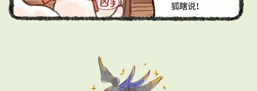 《有兽爲》461话 苏醒吧猎杀时刻 第6页