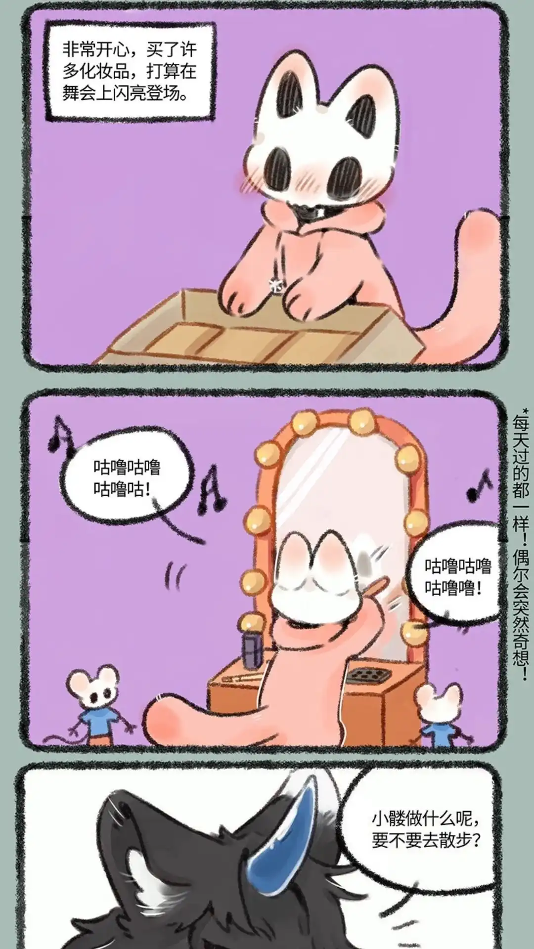 《有兽爲》463话 顶尖男模的技术 第2页