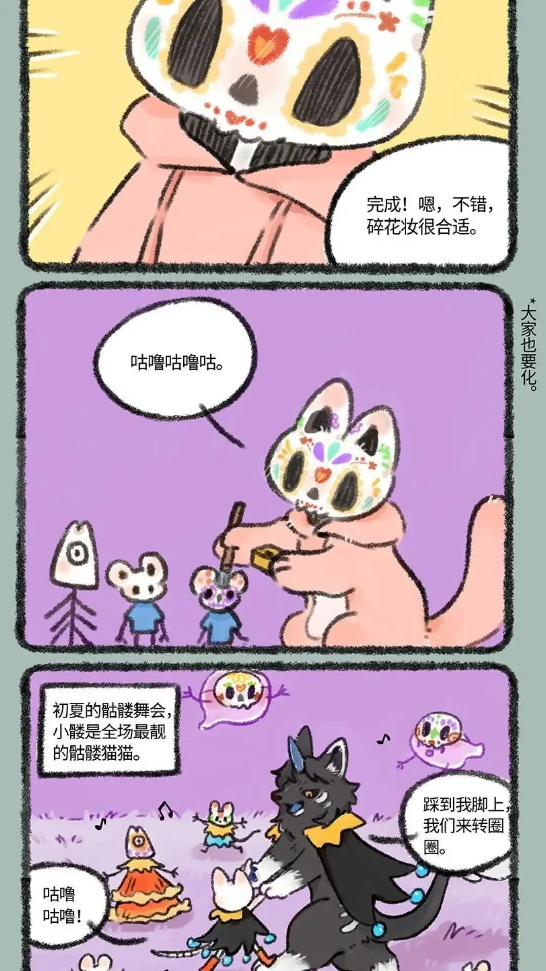 《有兽爲》463话 顶尖男模的技术 第5页