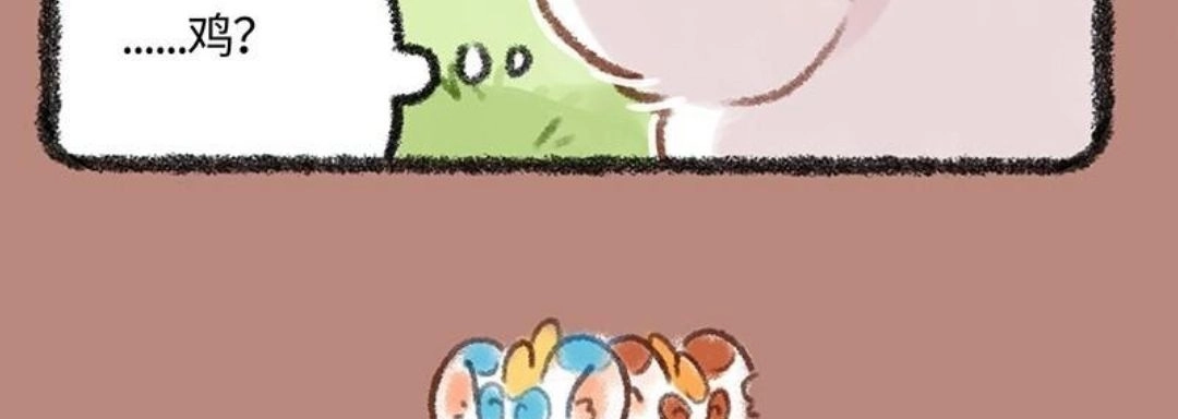 《有兽爲》471话 貔兄弟的烦恼 第6页