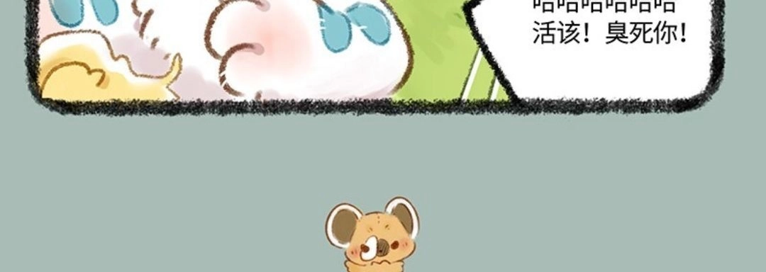《有兽爲》475话 香香软软吐宝枕 第6页