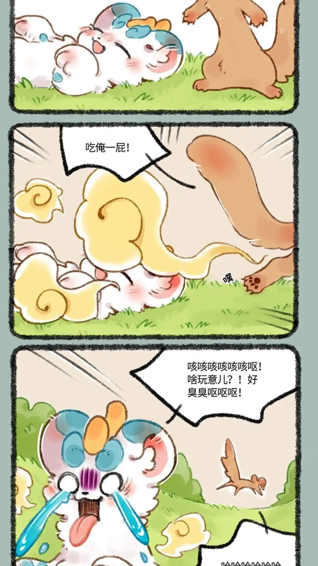 《有兽爲》475话 香香软软吐宝枕 第5页