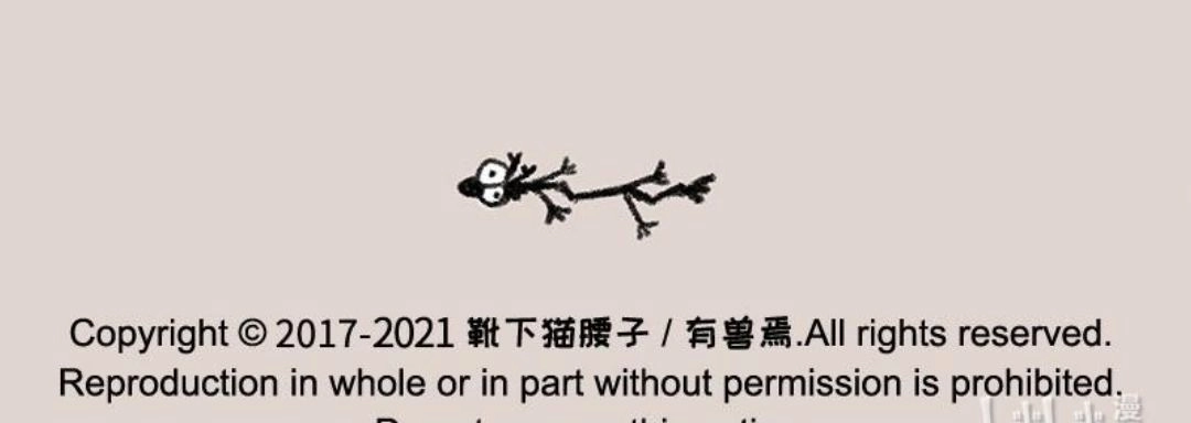 《有兽爲》477话 送给爸爸的礼物 第6页