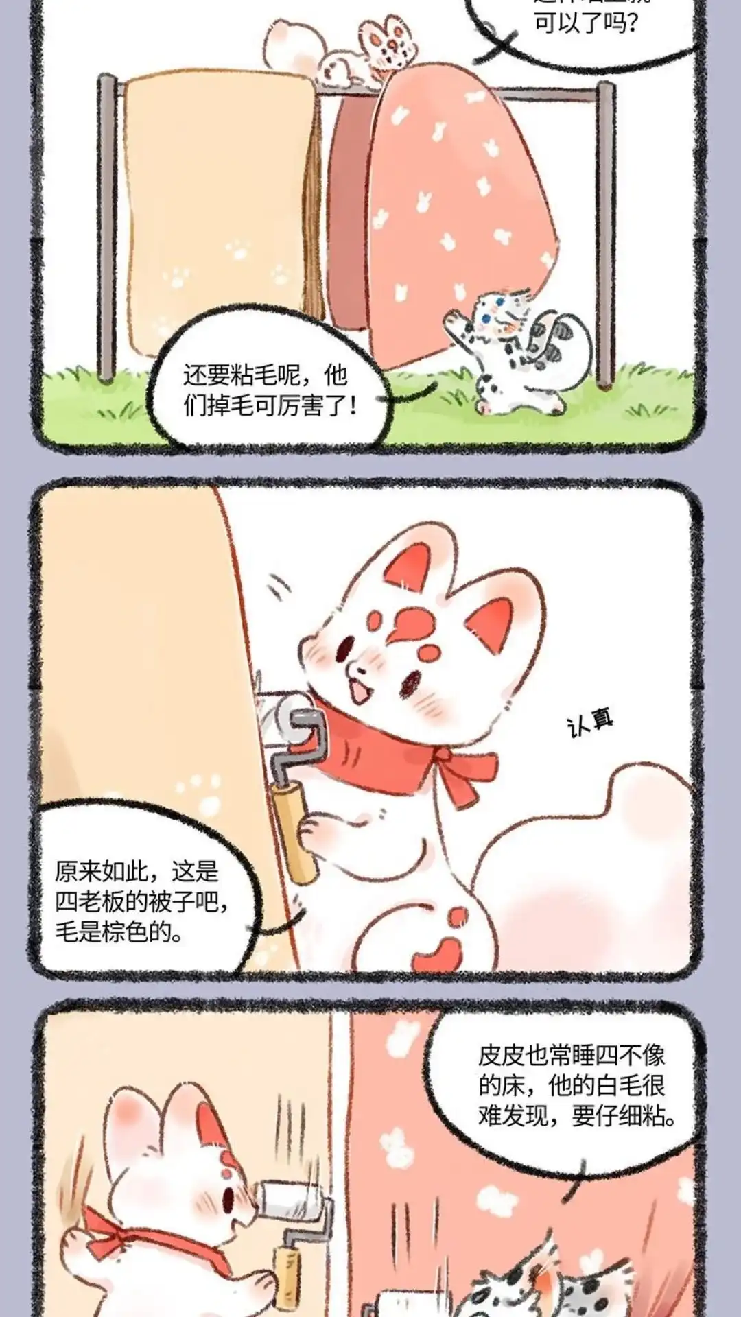 《有兽爲》479话 劳动最光荣 第2页
