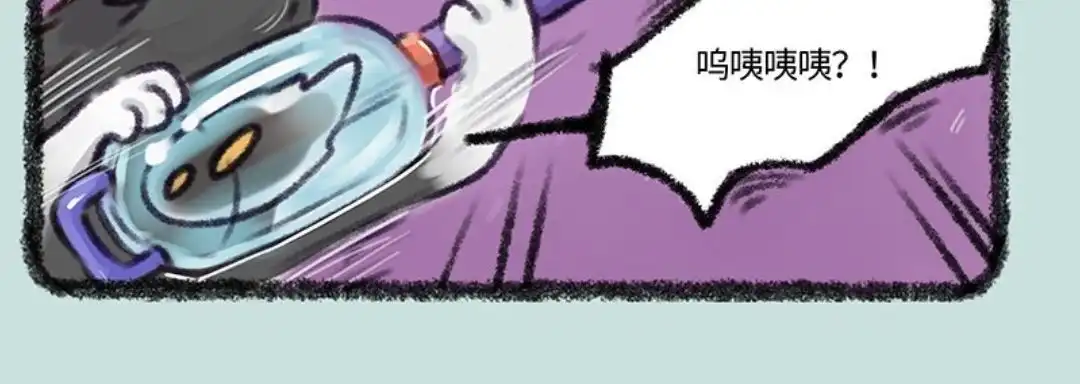 《有兽爲》483话 嫩嫩盗窃案 第6页