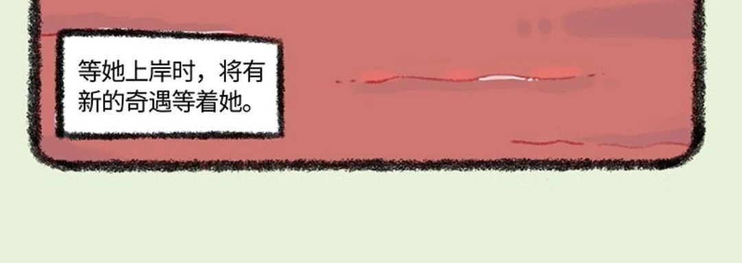 《有兽爲》484话 再见了嗽嗽， 第6页